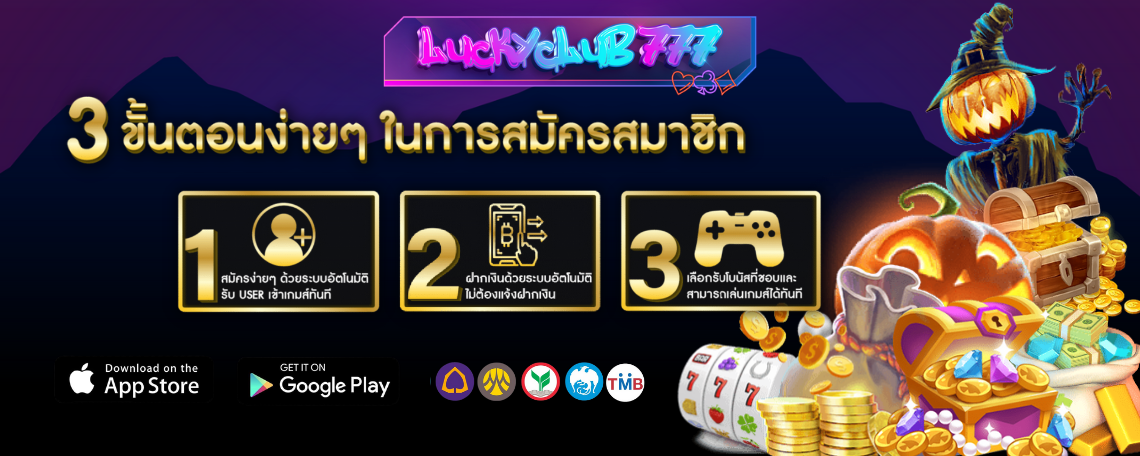 ขั้นตอนการสมัครสมาชิก